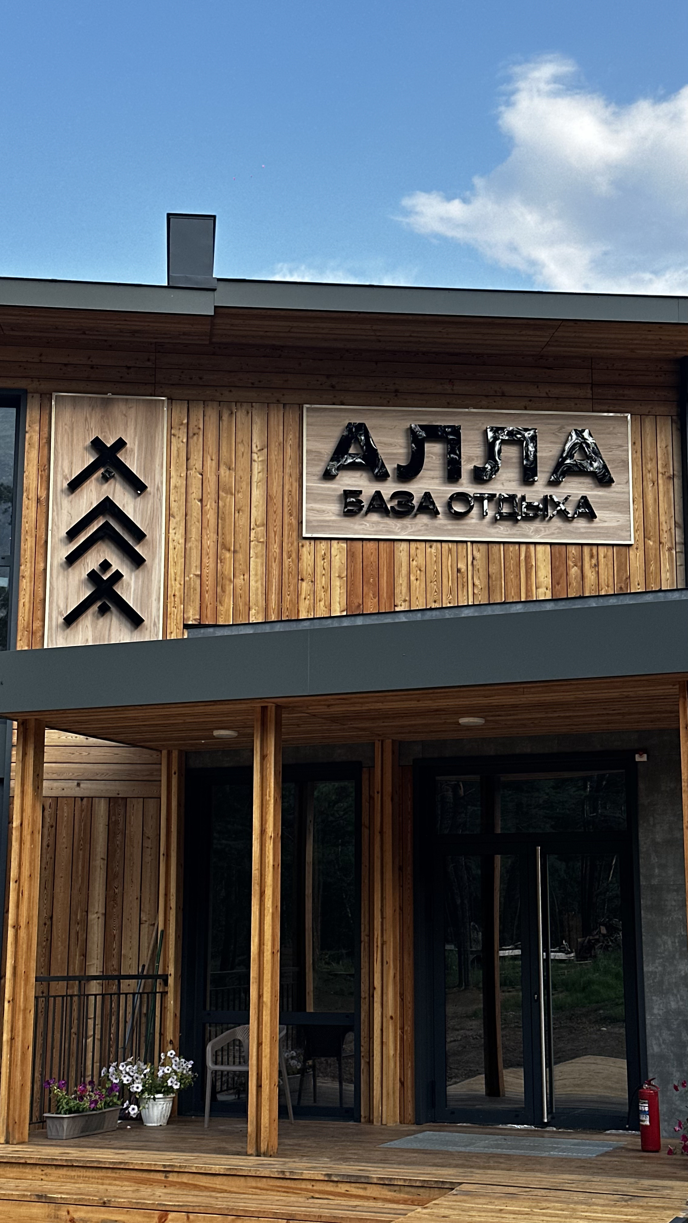 Территория базы